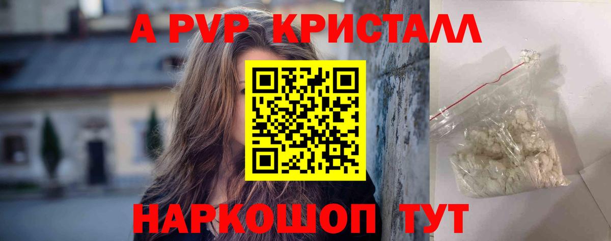 Alpha PVP VHQ Чусовой