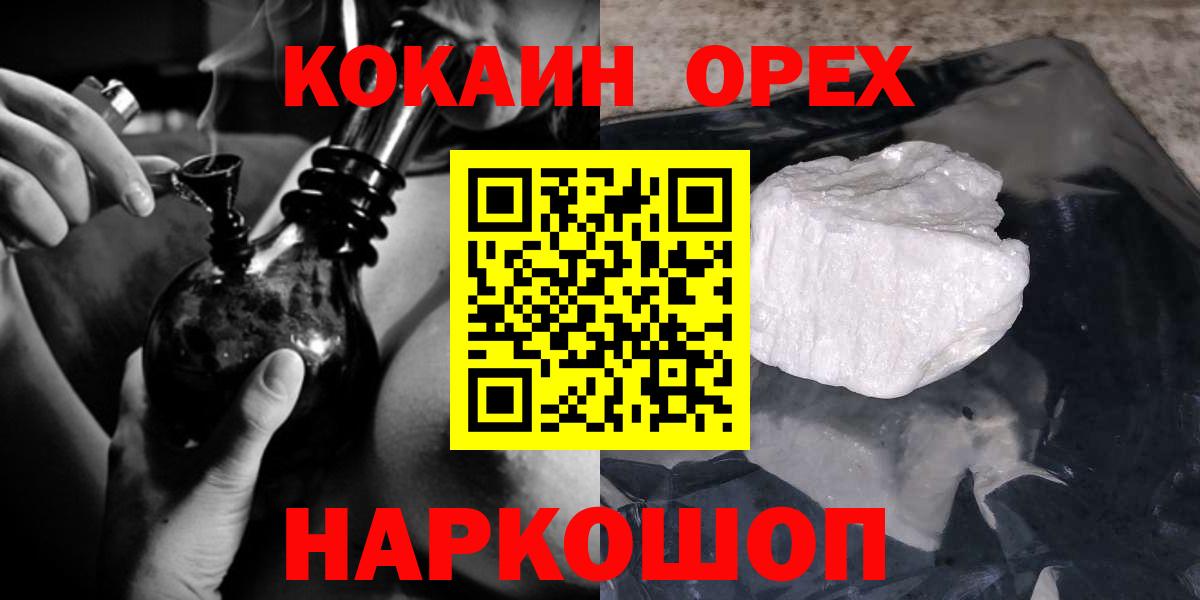 Кокаин 98%  Вход с VPN  Чусовой 