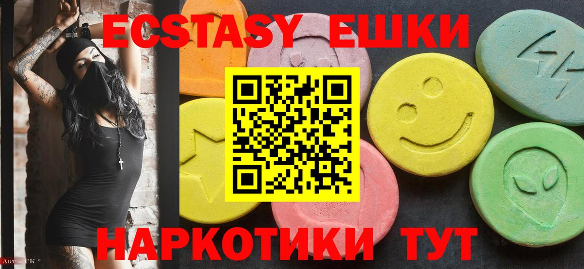Ecstasy 250 мг Чусовой
