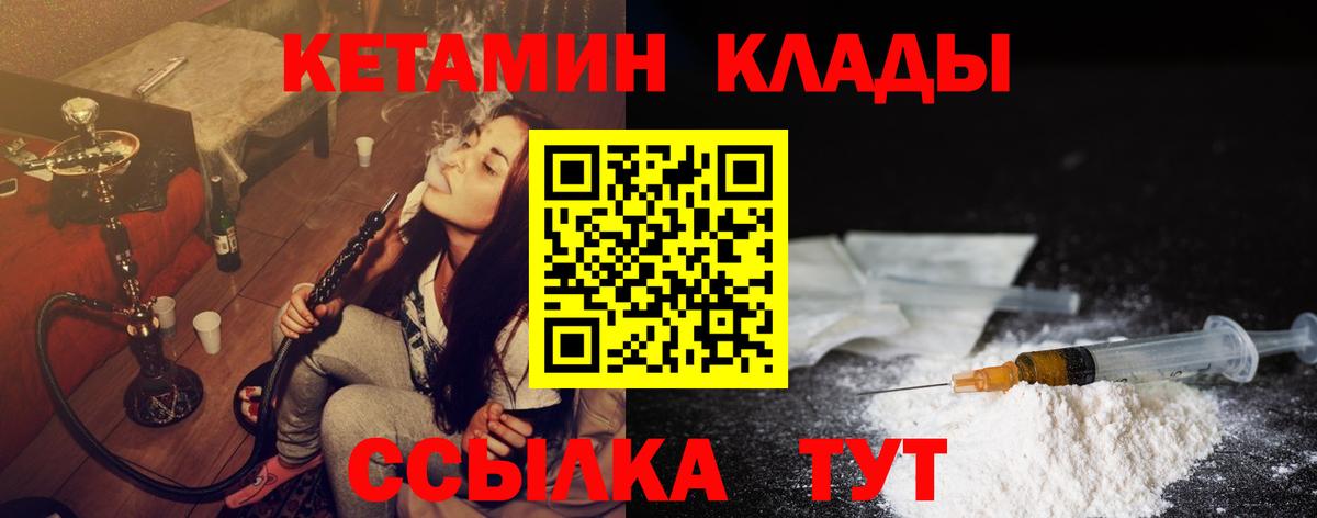 Кетамин VHQ Чусовой