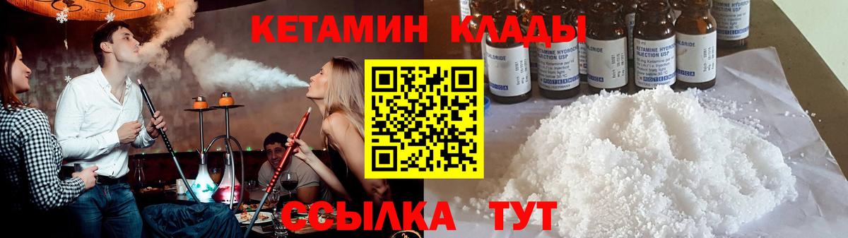 мориарти клад  КЕТАМИН ketamine  Вход с VPN  Чусовой  Кетамин VHQ 