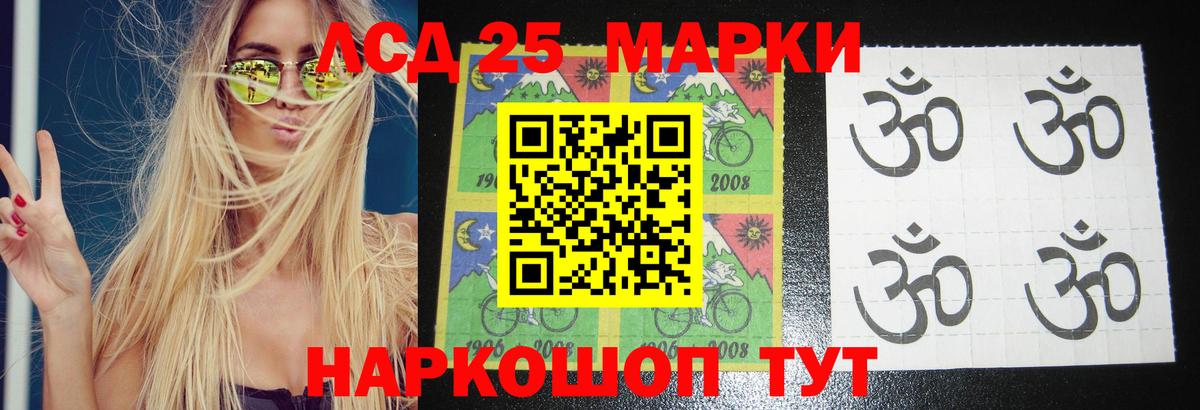 LSD-25 экстази кислота  LSD-25 экстази  LSD-25 экстази кислота  Чусовой  Вход с VPN 