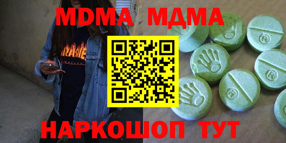 МДМА кристаллы  MDMA VHQ  Чусовой  Вход с VPN 