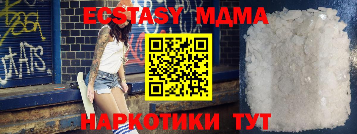 МДМА Molly Чусовой