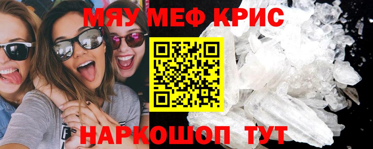 Мефедрон  Мефедрон  Вход с VPN  Чусовой  МЯУ-МЯУ мяу мяу 