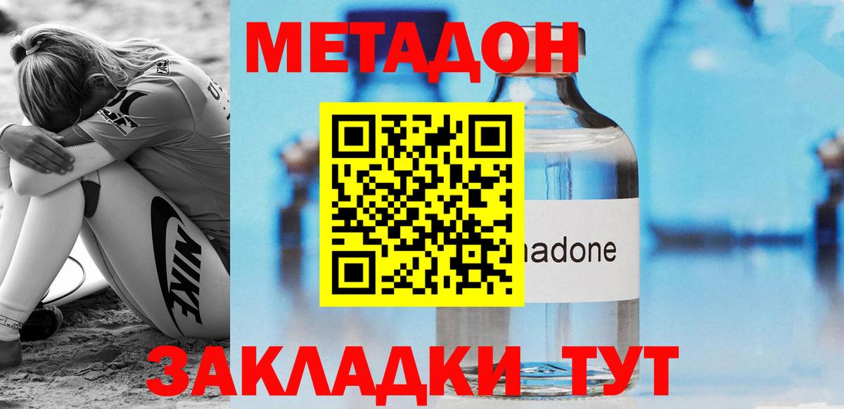 Чусовой  Метадон VHQ  Метадон methadone  Вход с VPN 