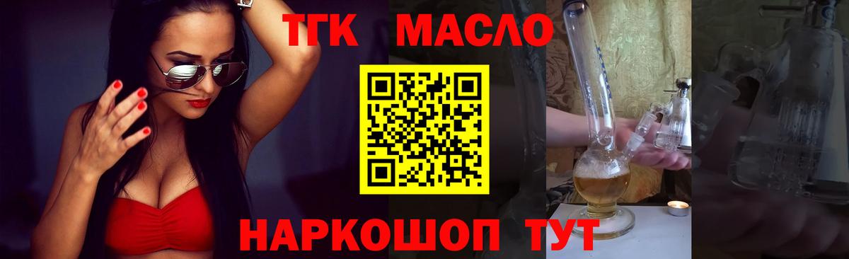 Дистиллят ТГК вейп с тгк  Вход с VPN  Чусовой 